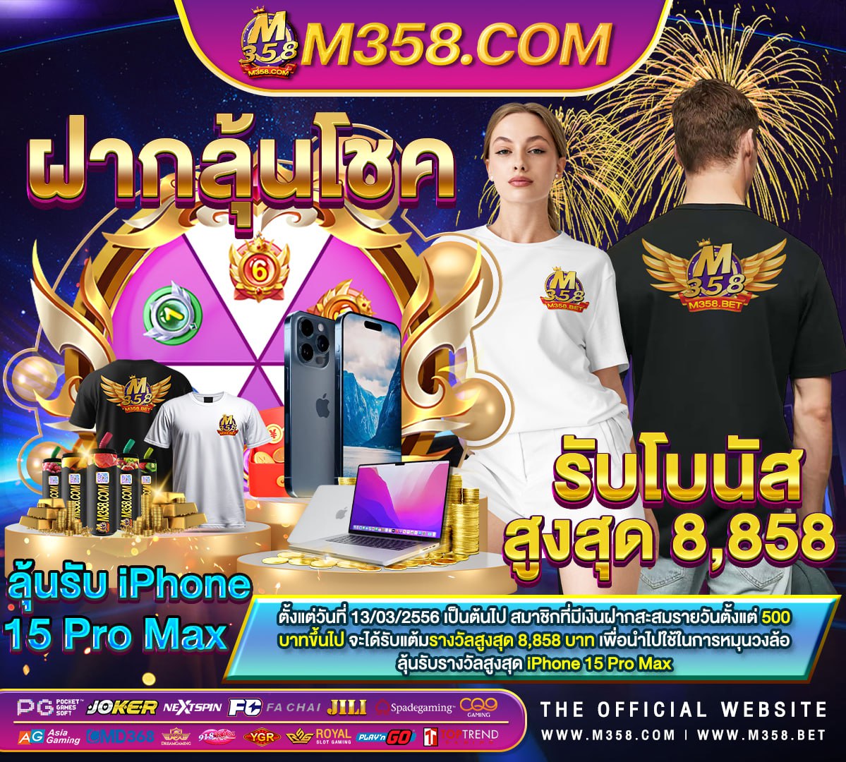 ฝาก 200 ฟรี 200